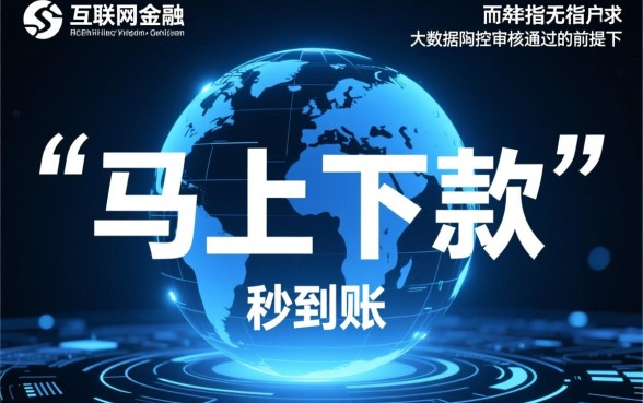 马上就能下款的贷款有哪些软件