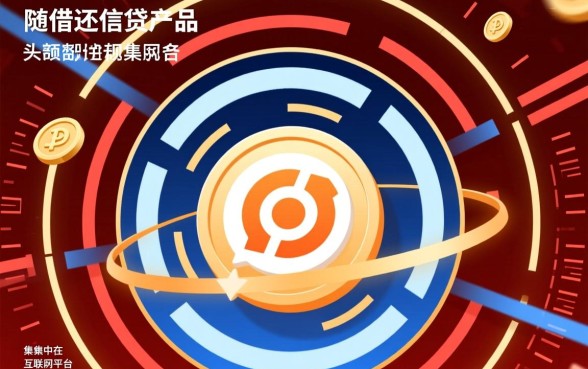 手机哪些软件可以借钱随借随还