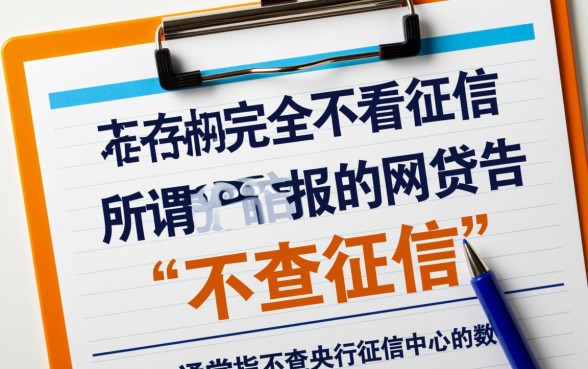 2026不看征信容易下款的贷款有哪些