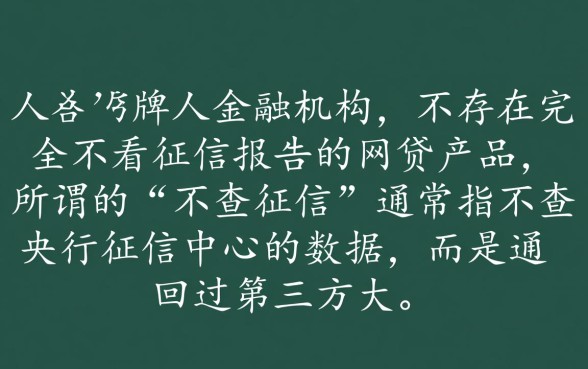 2026不看征信容易下款的贷款有哪些