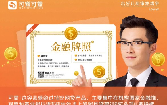 什么网贷可靠最容易通过审核呢