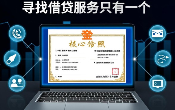 借钱软件哪个正规可靠