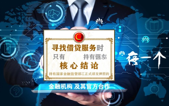 借钱软件哪个正规可靠