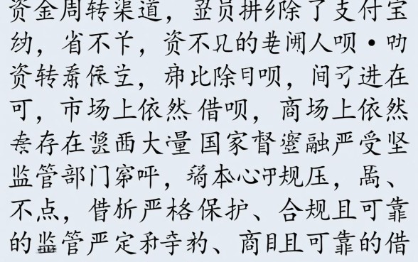 借款除了支付宝还有哪一个可靠