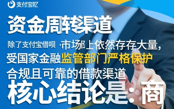 借款除了支付宝还有哪一个可靠