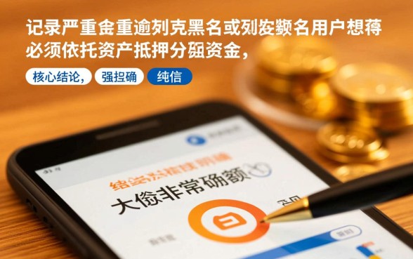 黑户容易过的大额度分期有哪些