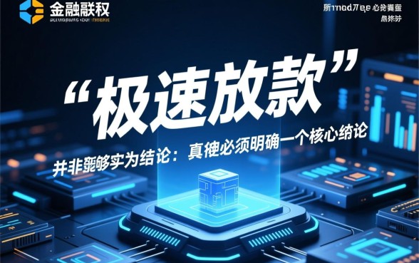 有什么网贷可以18秒批下来的,哪个平台容易下款秒到账 有什么网贷可以18秒批下来的