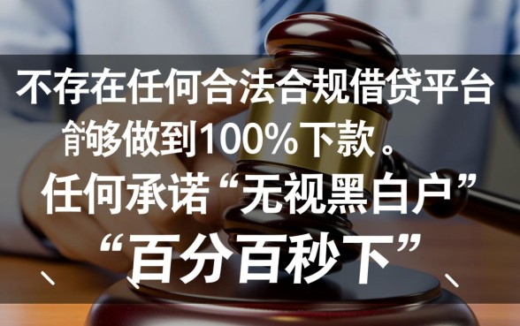 哪个借钱的平台100%能借到,哪个借钱软件最容易下款 哪个借钱软件最容易下款