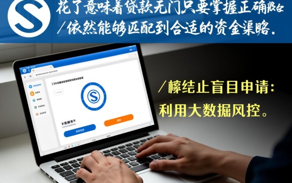 2026征信花也能下款的网贷,哪里申请通过率高? 2026征信花也能下款的网贷