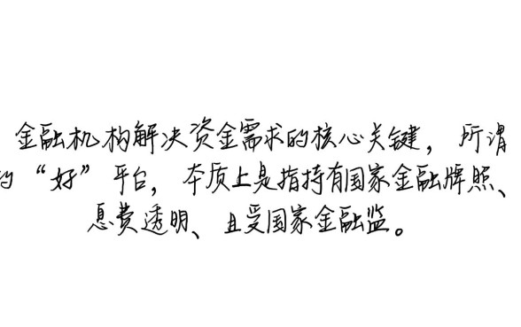 好的贷款平台或贷款口子有哪些