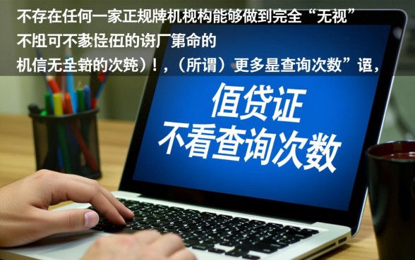 不看查询次数的网贷有哪些软件