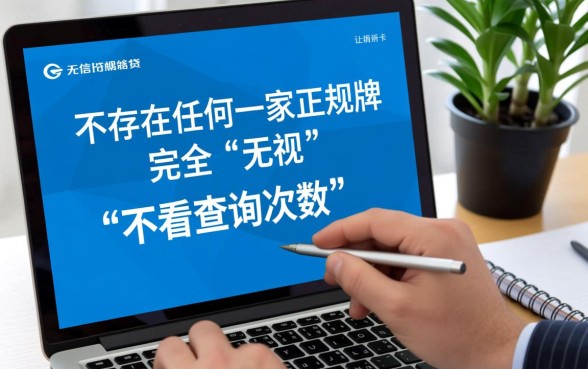 不看查询次数的网贷有哪些软件