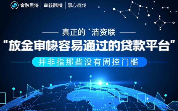 放款快审核容易通过的贷款平台有哪些