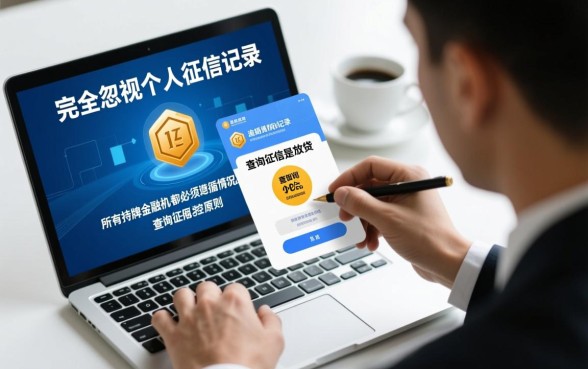 不查逾期不查征信的贷款有哪些