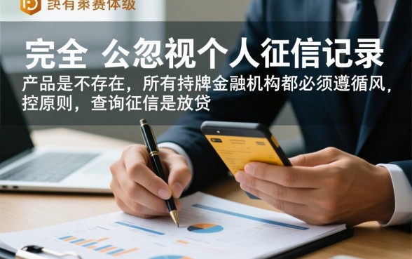 不查逾期不查征信的贷款有哪些