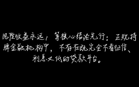 哪些贷款利息低不看征信的平台?2026最新正规平台有哪些 哪些贷款利息低不看征信的平台