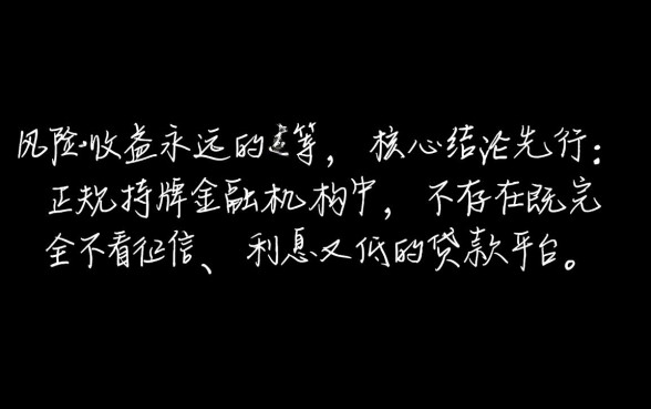 哪些贷款利息低不看征信的平台?2026最新正规平台有哪些 哪些贷款利息低不看征信的平台