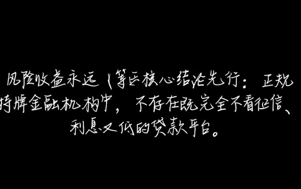 哪些贷款利息低不看征信的平台?2026最新正规平台有哪些 哪些贷款利息低不看征信的平台