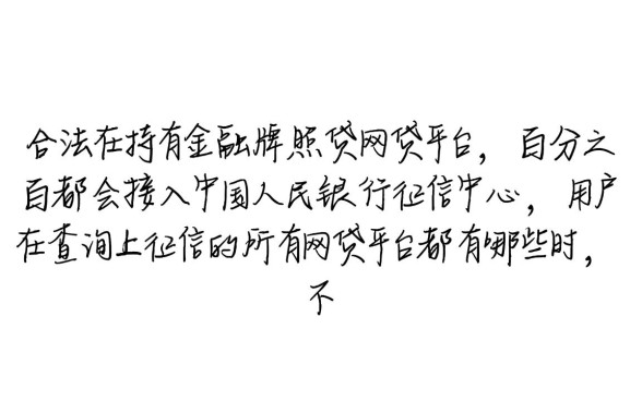 上征信的所有网贷平台都有哪些,怎么查询网贷上征信记录 上征信的所有网贷平台都有哪些