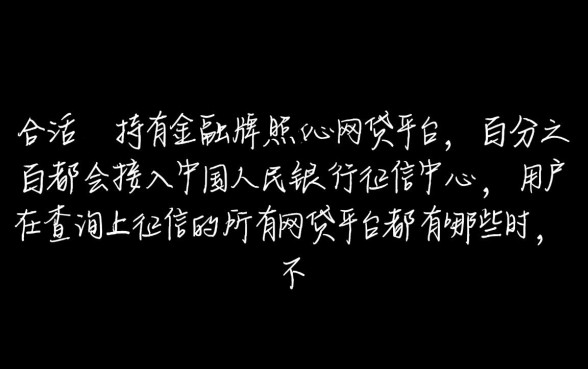 上征信的所有网贷平台都有哪些,怎么查询网贷上征信记录 上征信的所有网贷平台都有哪些