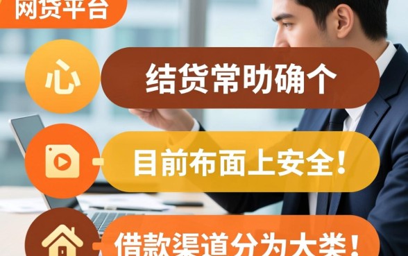 网贷平台都有什么平台可以借钱