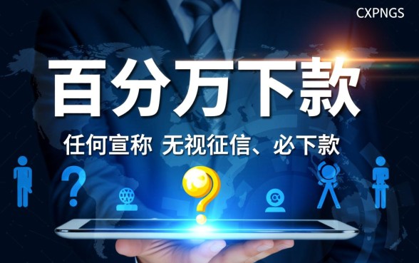 18岁一定能贷款的平台有哪些,2026年怎么申请容易下款 18岁一定能贷款的平台有哪些