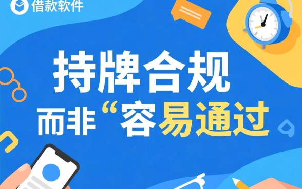 有没有一些容易借款的软件可靠