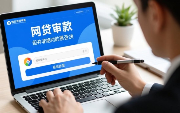 网上贷了款银行好不好贷款了呢