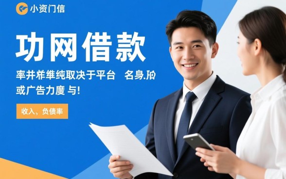 哪个网贷平台容易借款成功率高,哪个平台容易下款不查征信 哪个网贷平台容易借款成功率高