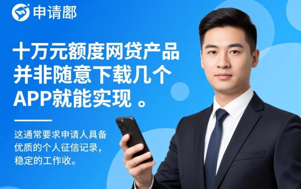 可以操作十万的网贷口子有哪些