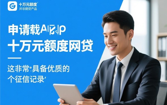 可以操作十万的网贷口子有哪些