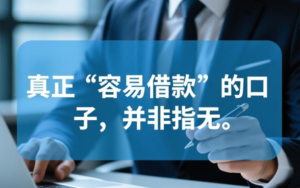 2026容易下款的小额贷款有哪些