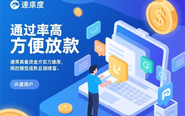 哪些网贷平台方便放款通过审批