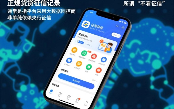 2026不看征信借款app有哪些