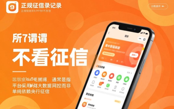 2026不看征信借款app有哪些
