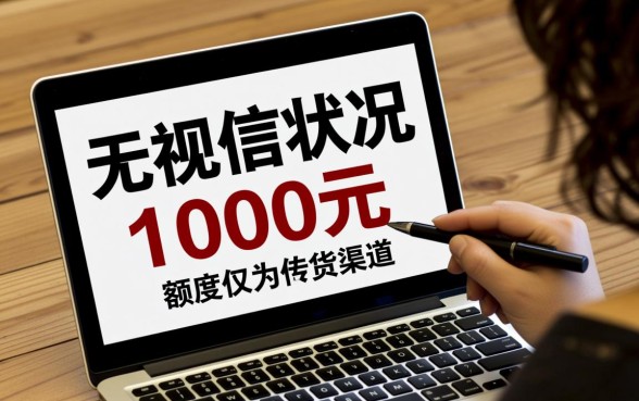 借钱app无视黑白1000元哪个好