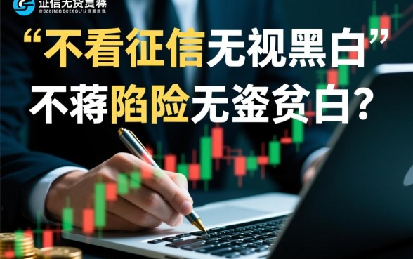 2026年不看征信网贷有哪些