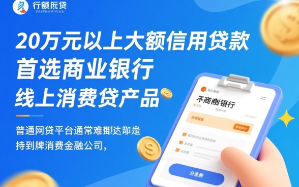 哪个平台可以借款20万元以上