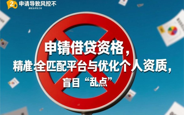 申请频繁被风控能下的口子