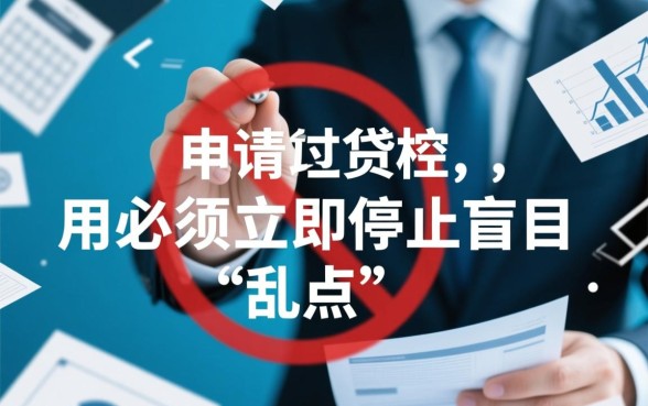 申请频繁被风控能下的口子