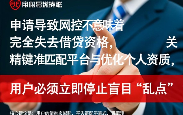 申请频繁被风控能下的口子