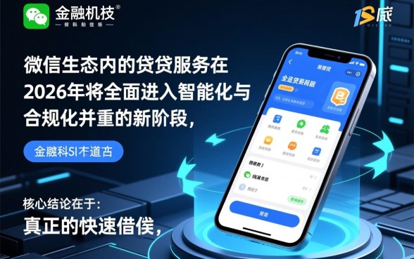 2026年微信快速借钱的口子在哪里