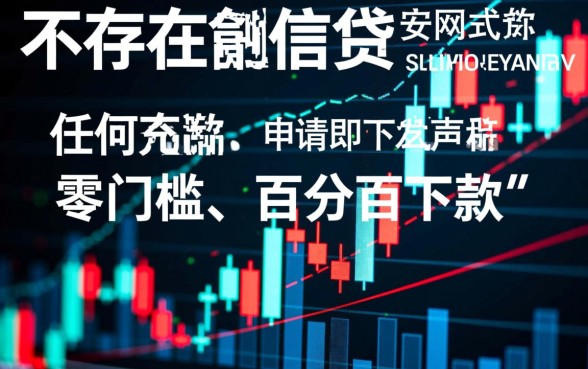 零门槛申请就下款的网贷有哪些