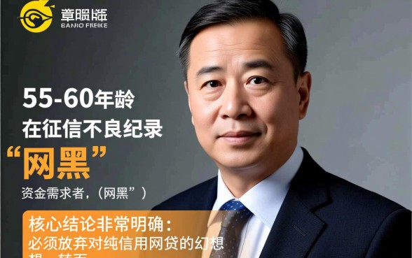 大龄网贷口子哪里能下款