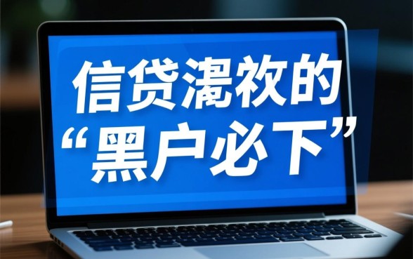 什么软件没信用度能借钱