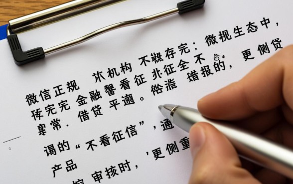 微信哪个平台借钱不看征信报告,微信借钱不看征信哪里能借 微信哪个平台借钱不看征信报告