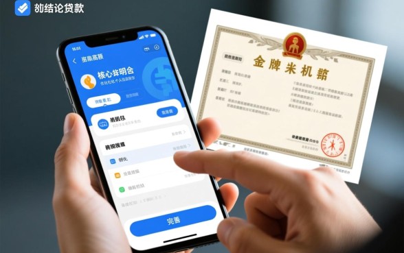 手机怎么借钱额度高