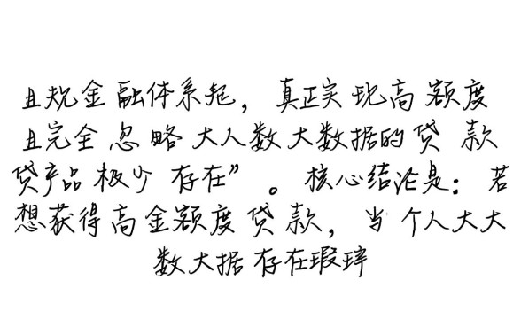 额度高不看大数据的贷款有哪些,不看征信容易下款的平台有哪些 额度高不看大数据的贷款有哪些