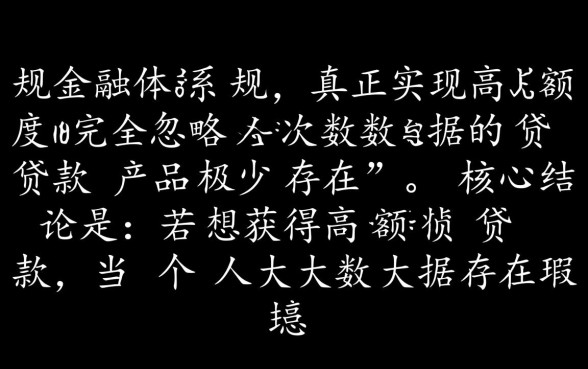 额度高不看大数据的贷款有哪些,不看征信容易下款的平台有哪些 额度高不看大数据的贷款有哪些