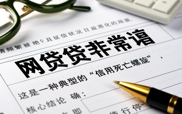 征信越来越严重怎么修复